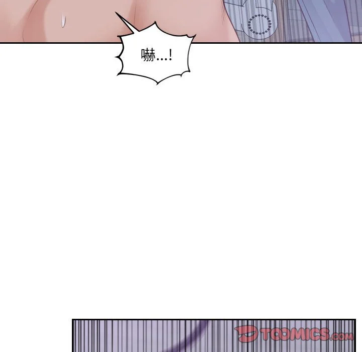 奇奇怪怪的女友 - 第36章 - page 99
