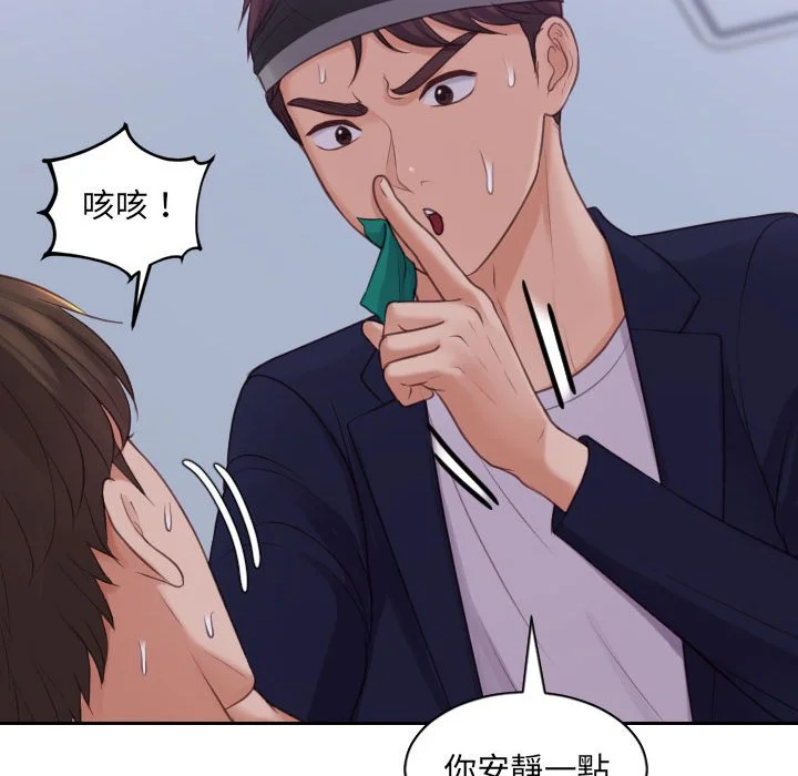 奇奇怪怪的女友 - 第36章 - page 102