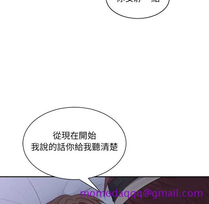奇奇怪怪的女友 - 第36章 - page 103
