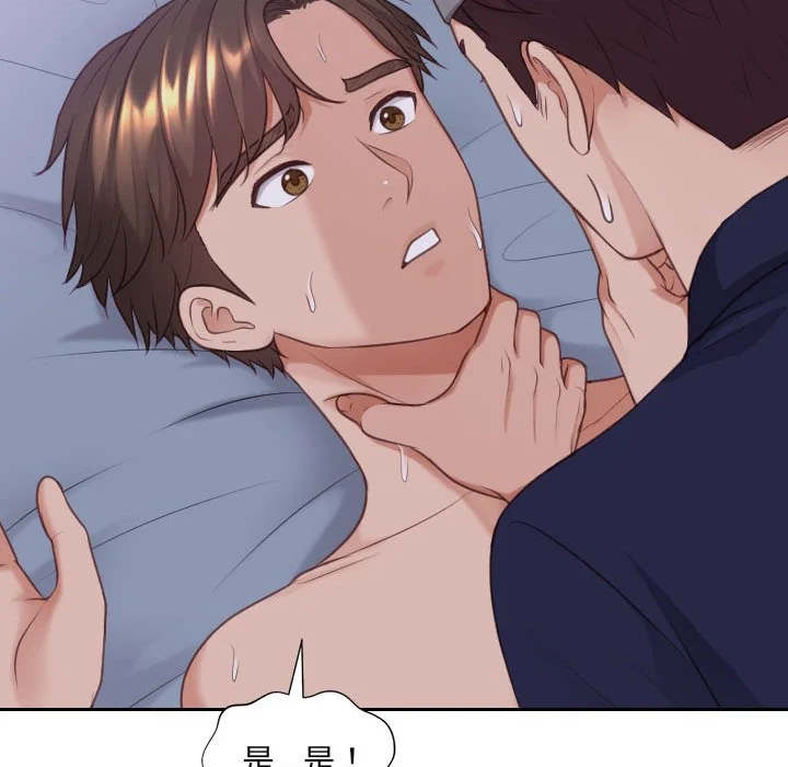奇奇怪怪的女友 - 第36章 - page 104