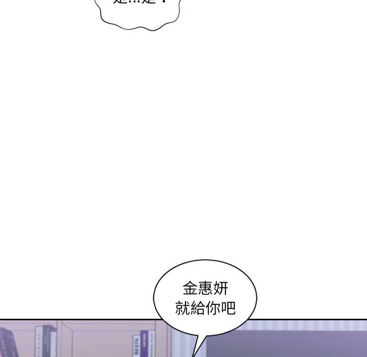 奇奇怪怪的女友 - 第36章 - page 105