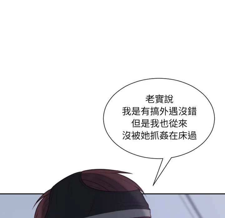 奇奇怪怪的女友 - 第36章 - page 109