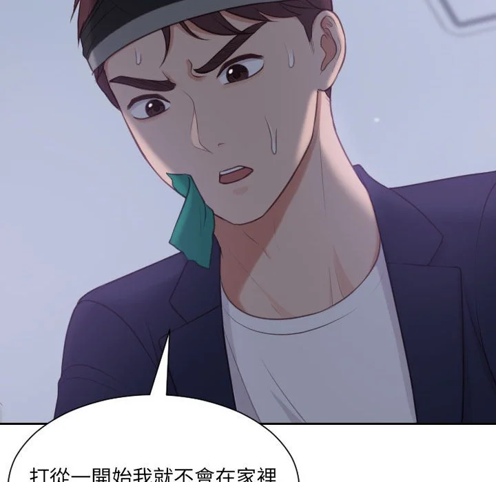 奇奇怪怪的女友 - 第36章 - page 110