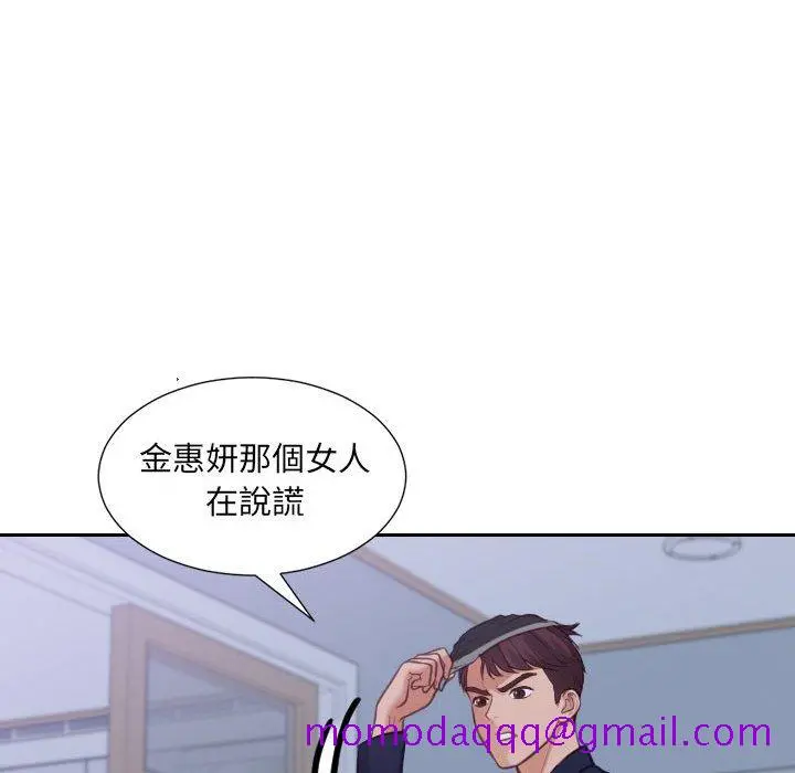 奇奇怪怪的女友 - 第36章 - page 113