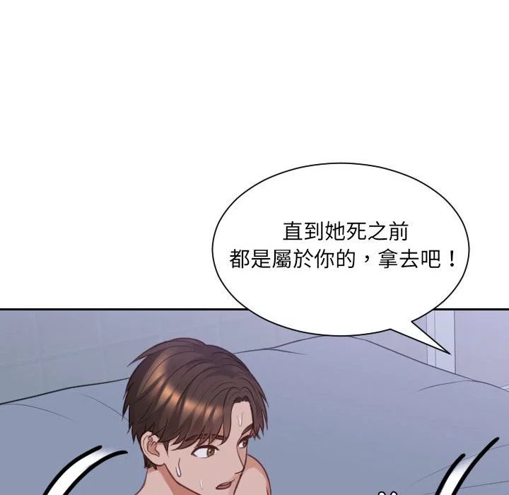 奇奇怪怪的女友 - 第36章 - page 115
