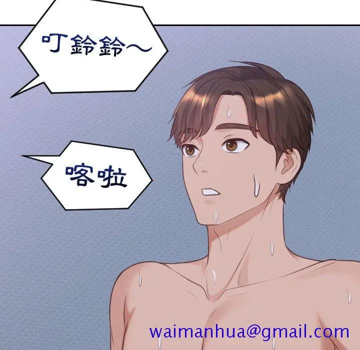 奇奇怪怪的女友 - 第36章 - page 118
