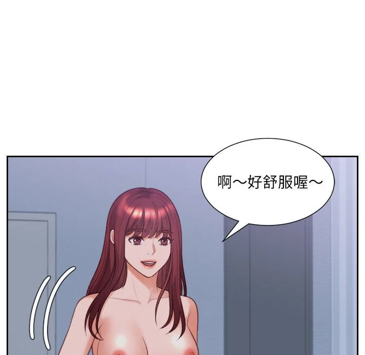 奇奇怪怪的女友 - 第36章 - page 120
