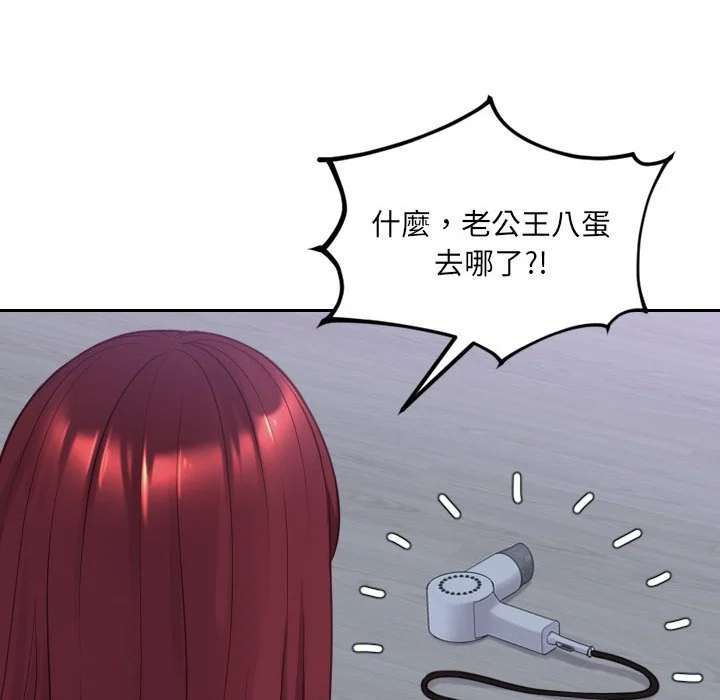 奇奇怪怪的女友 - 第36章 - page 122