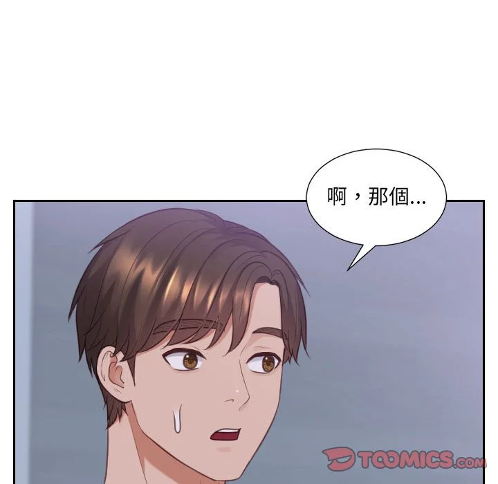 奇奇怪怪的女友 - 第36章 - page 126