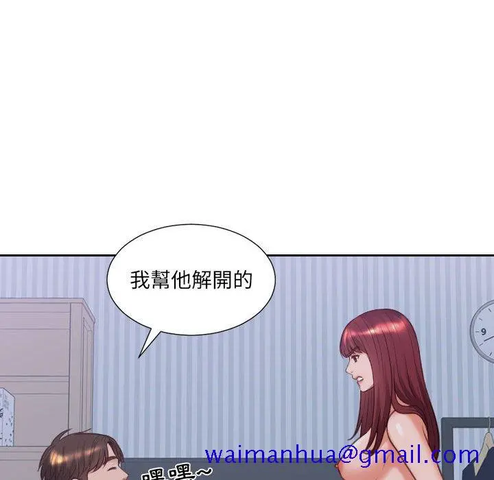 奇奇怪怪的女友 - 第36章 - page 128