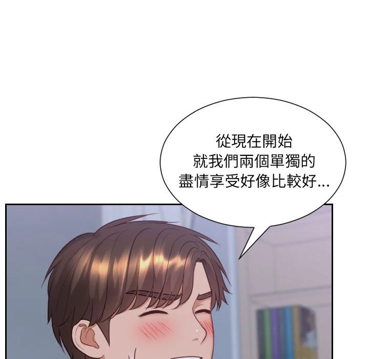 奇奇怪怪的女友 - 第36章 - page 130