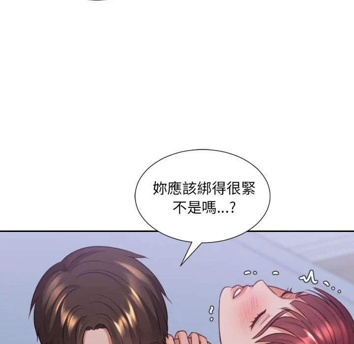 奇奇怪怪的女友 - 第36章 - page 136