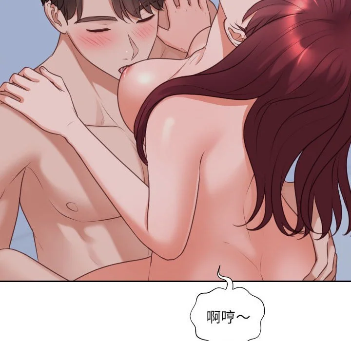 奇奇怪怪的女友 - 第36章 - page 137