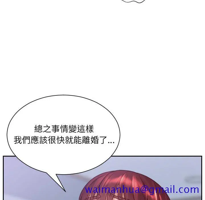 奇奇怪怪的女友 - 第36章 - page 138