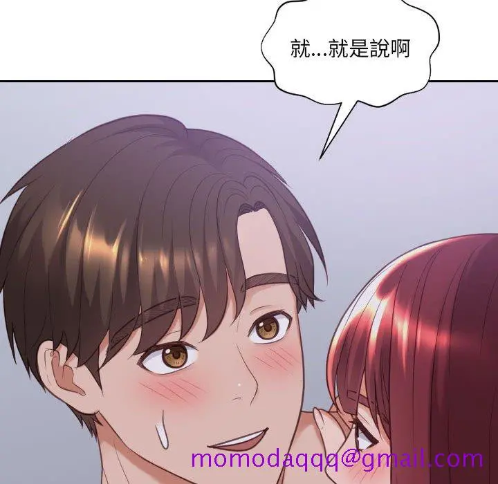 奇奇怪怪的女友 - 第36章 - page 143