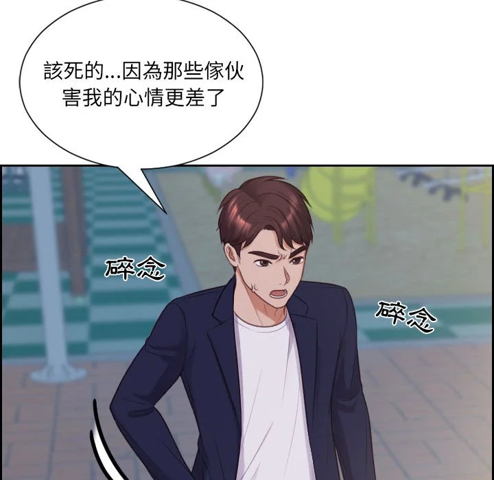 奇奇怪怪的女友 - 第36章 - page 151