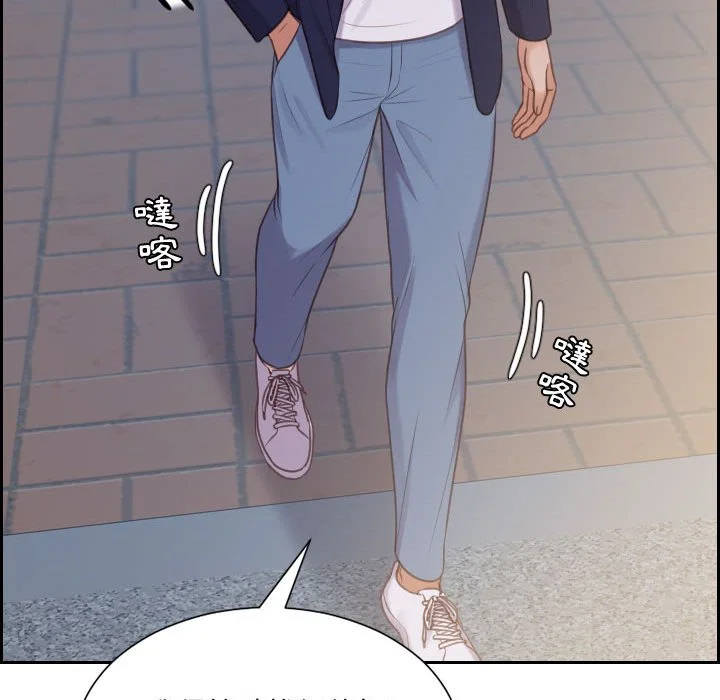 奇奇怪怪的女友 - 第36章 - page 152