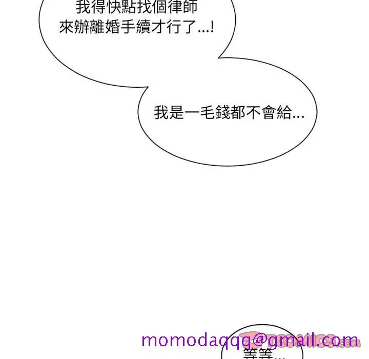 奇奇怪怪的女友 - 第36章 - page 153