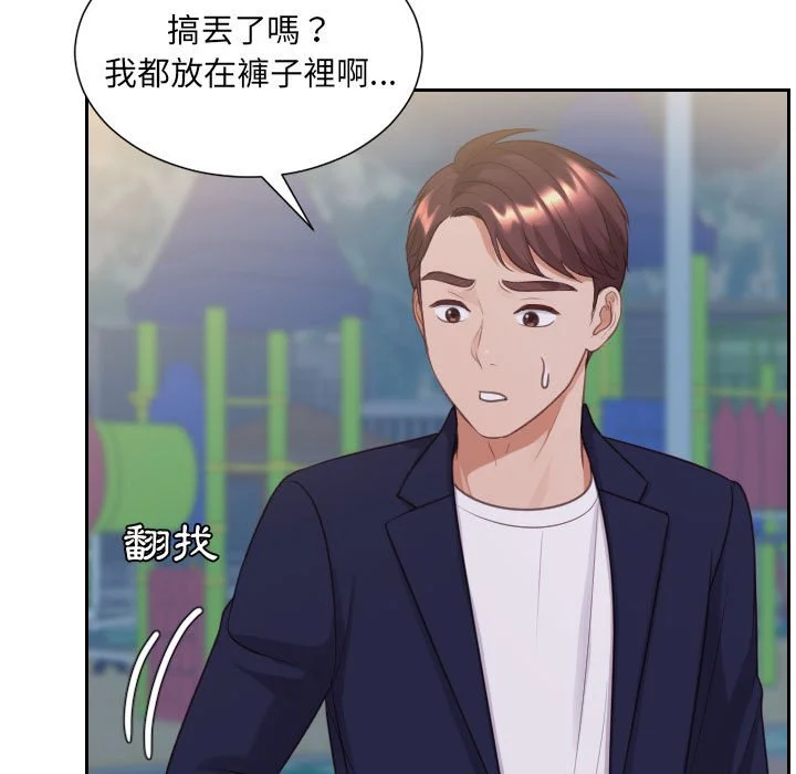 奇奇怪怪的女友 - 第36章 - page 156