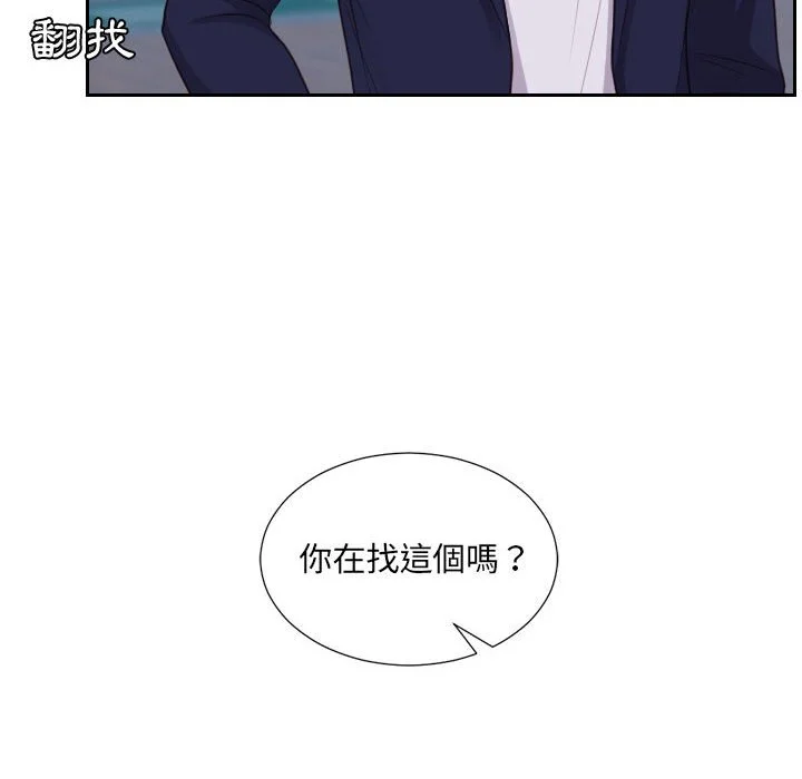 奇奇怪怪的女友 - 第36章 - page 157