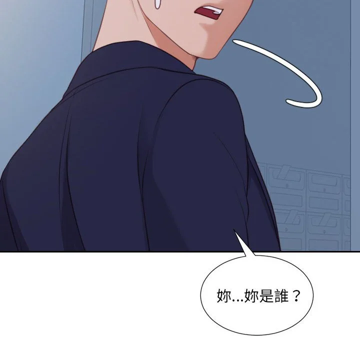 奇奇怪怪的女友 - 第36章 - page 159