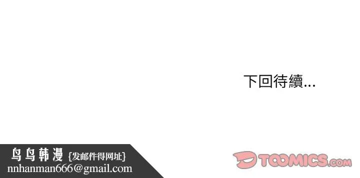 奇奇怪怪的女友 - 第36章 - page 162