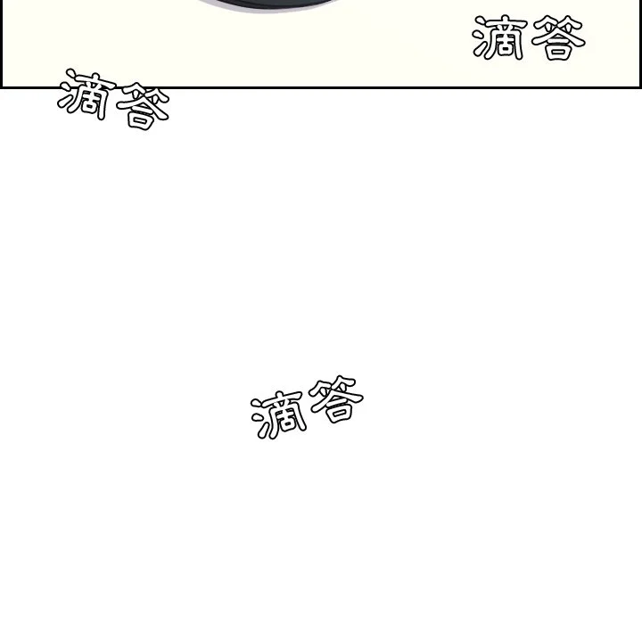 奇奇怪怪的女友 - 第30章 - page 2