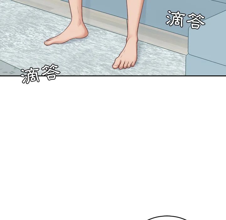 奇奇怪怪的女友 - 第30章 - page 4