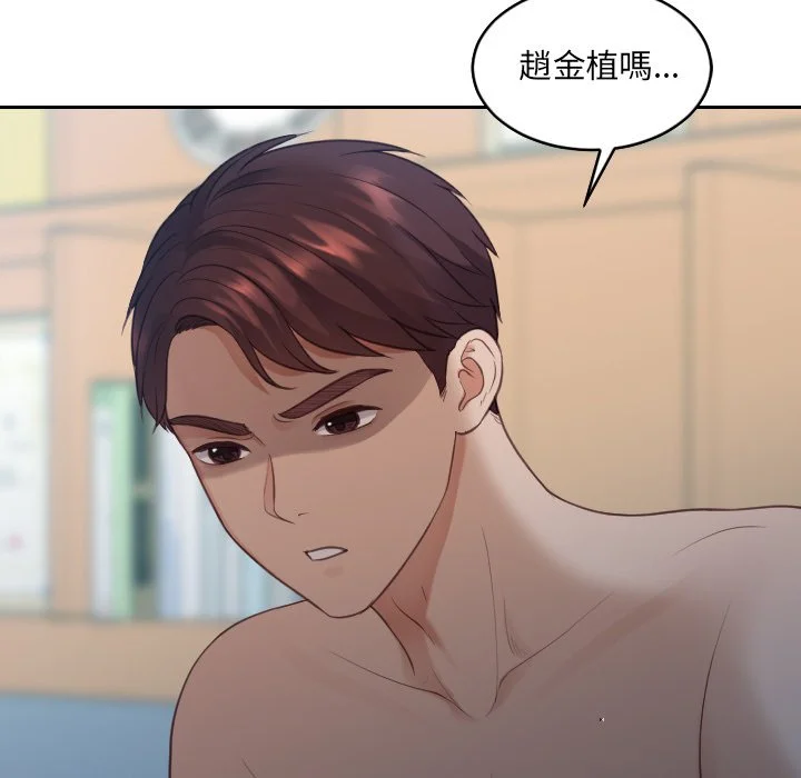 奇奇怪怪的女友 - 第30章 - page 5