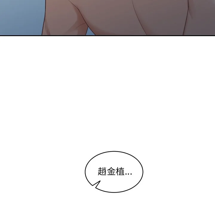 奇奇怪怪的女友 - 第30章 - page 6