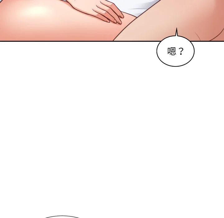 奇奇怪怪的女友 - 第30章 - page 11