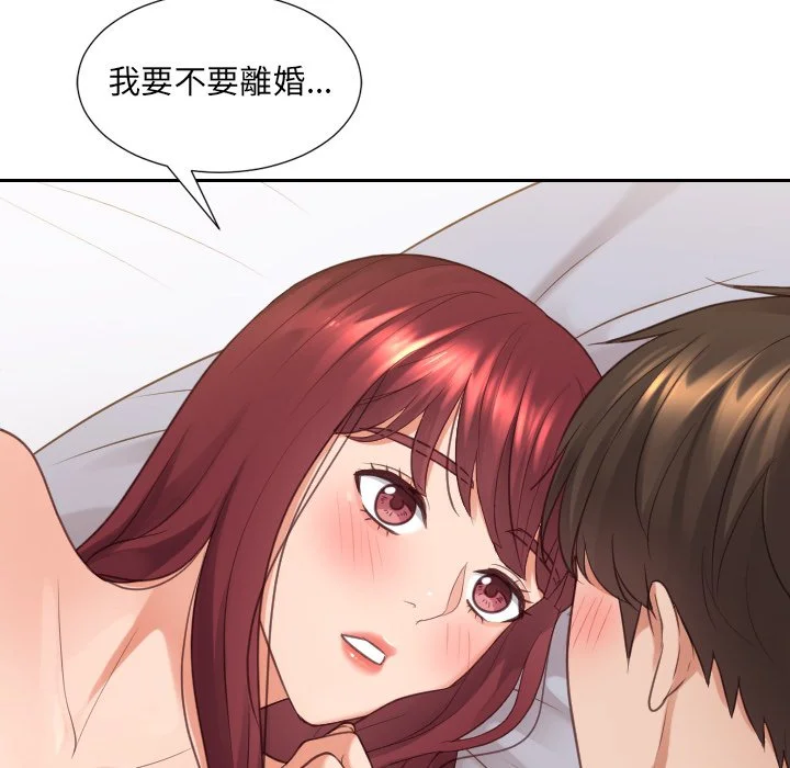 奇奇怪怪的女友 - 第30章 - page 12