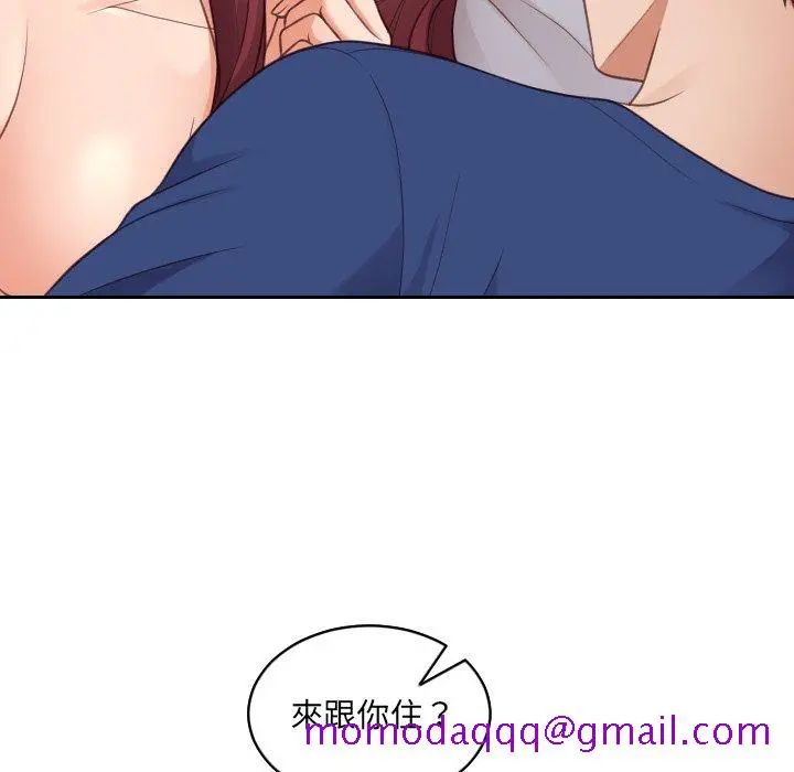 奇奇怪怪的女友 - 第30章 - page 13