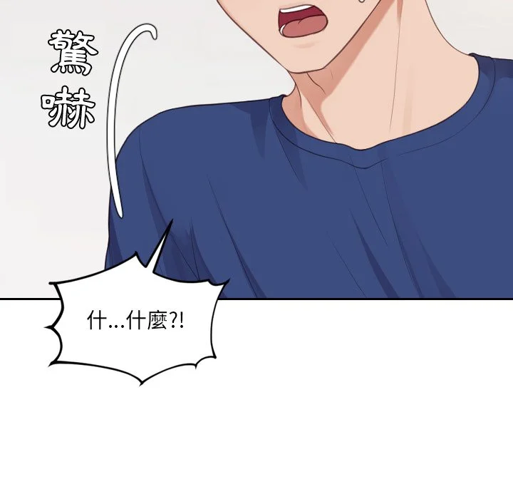 奇奇怪怪的女友 - 第30章 - page 15