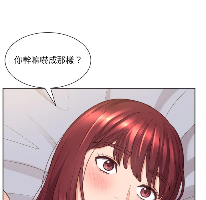 奇奇怪怪的女友 - 第30章 - page 16