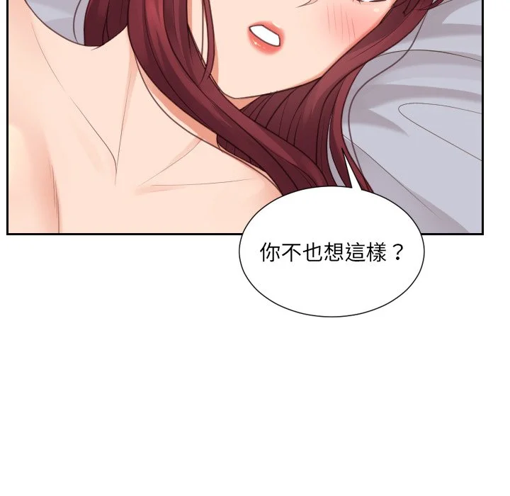 奇奇怪怪的女友 - 第30章 - page 17