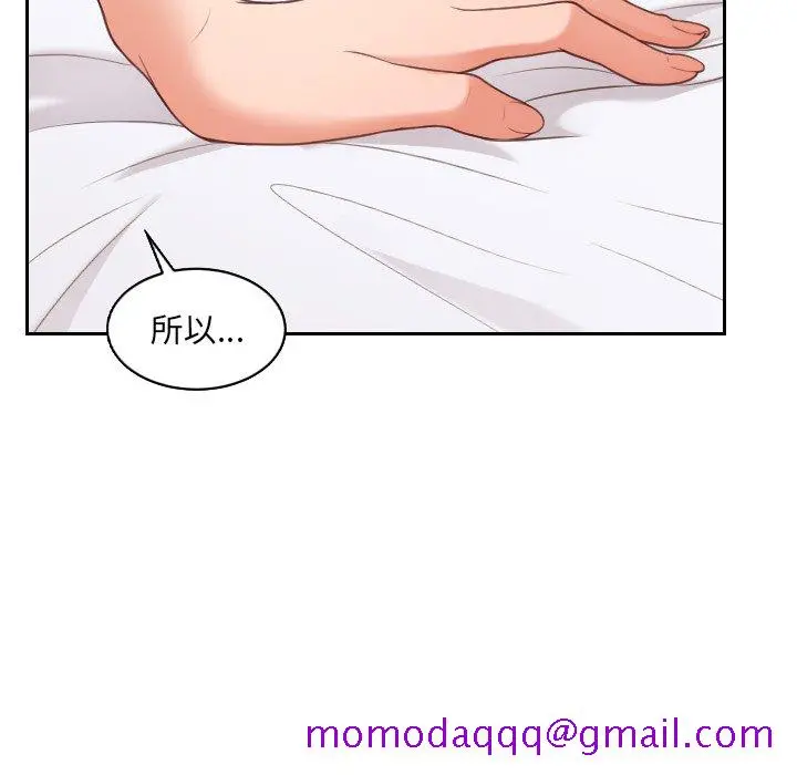 奇奇怪怪的女友 - 第30章 - page 23