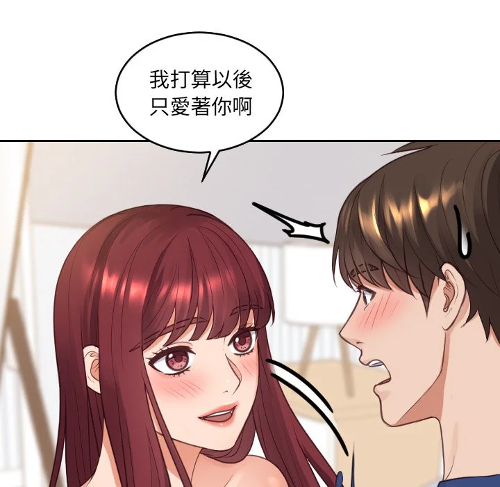 奇奇怪怪的女友 - 第30章 - page 24