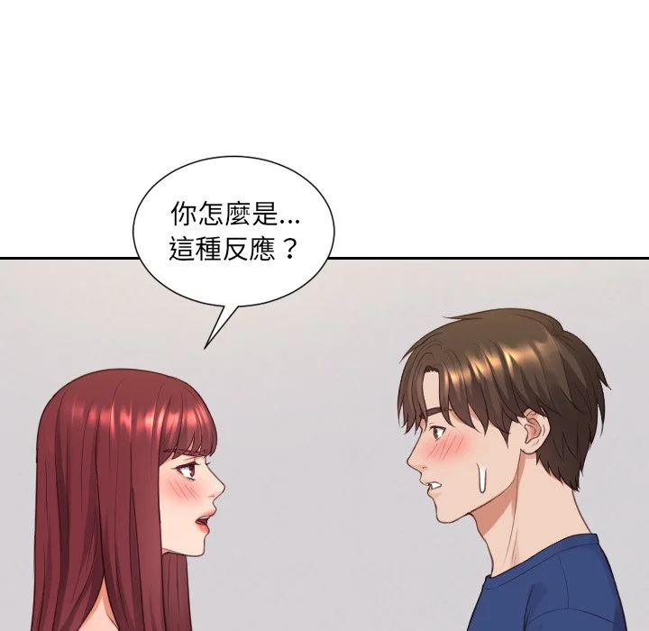 奇奇怪怪的女友 - 第30章 - page 26