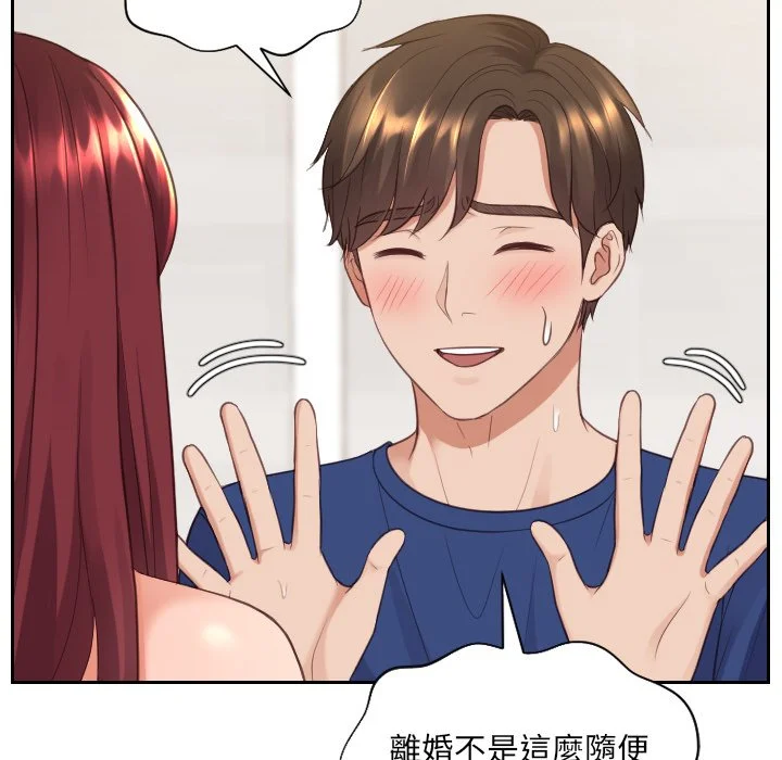 奇奇怪怪的女友 - 第30章 - page 29