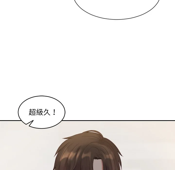 奇奇怪怪的女友 - 第30章 - page 32