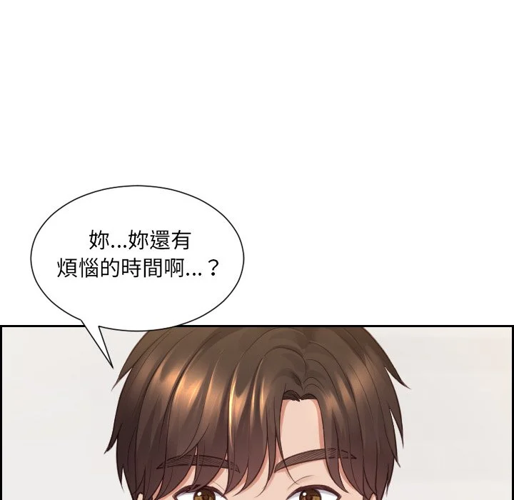 奇奇怪怪的女友 - 第30章 - page 34