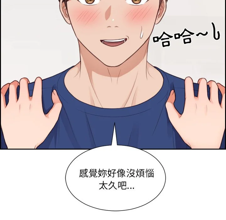 奇奇怪怪的女友 - 第30章 - page 35