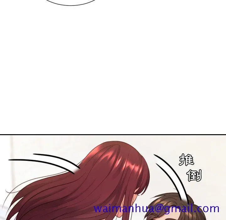 奇奇怪怪的女友 - 第30章 - page 38