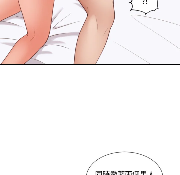 奇奇怪怪的女友 - 第30章 - page 40