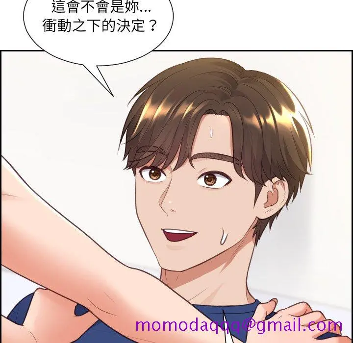 奇奇怪怪的女友 - 第30章 - page 43