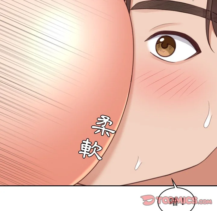 奇奇怪怪的女友 - 第30章 - page 45