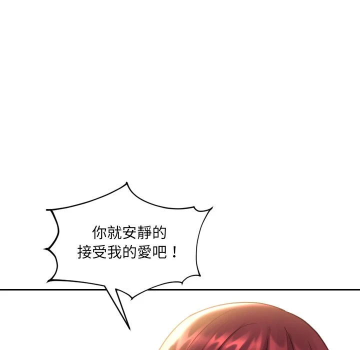 奇奇怪怪的女友 - 第30章 - page 50