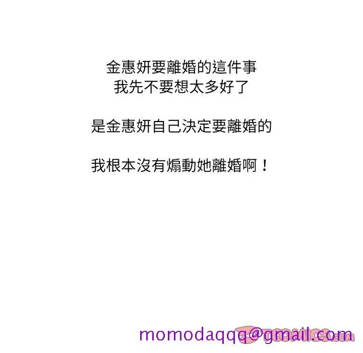 奇奇怪怪的女友 - 第30章 - page 63