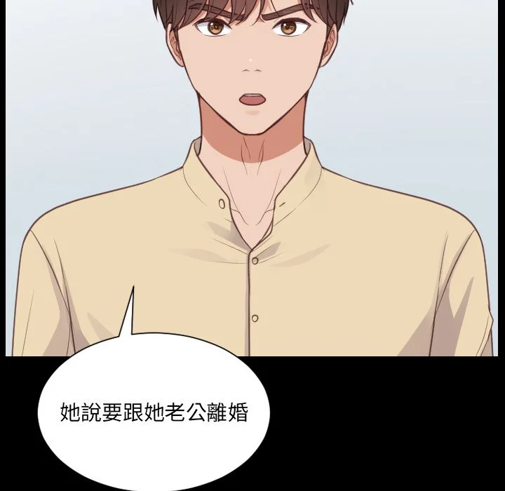 奇奇怪怪的女友 - 第30章 - page 70